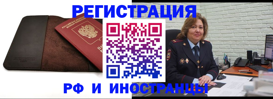 временная регистрация законно в Гороховце