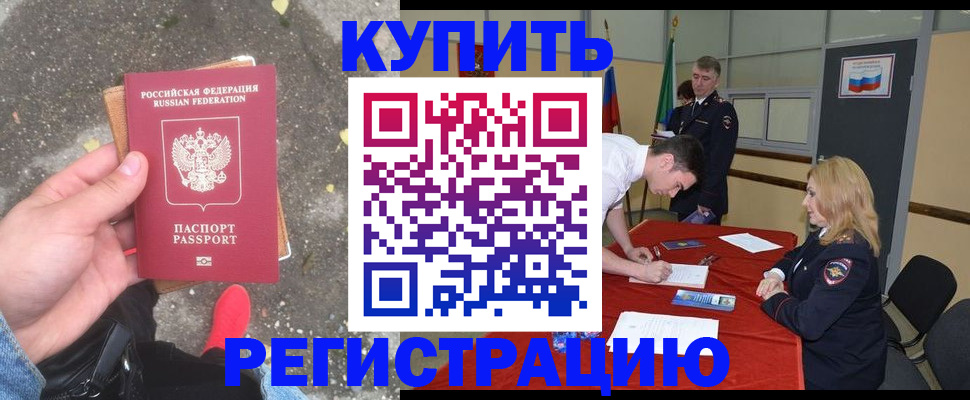 найти адрес прописки в Гороховце