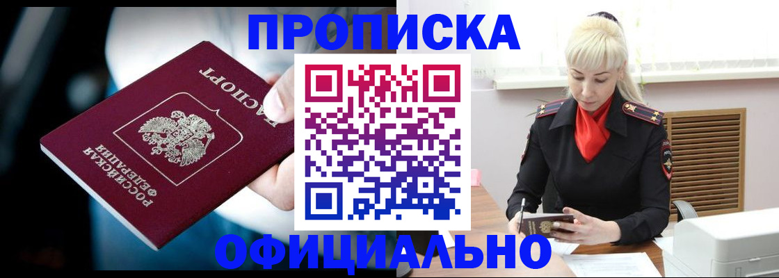 пропишу в квартире в Гороховце