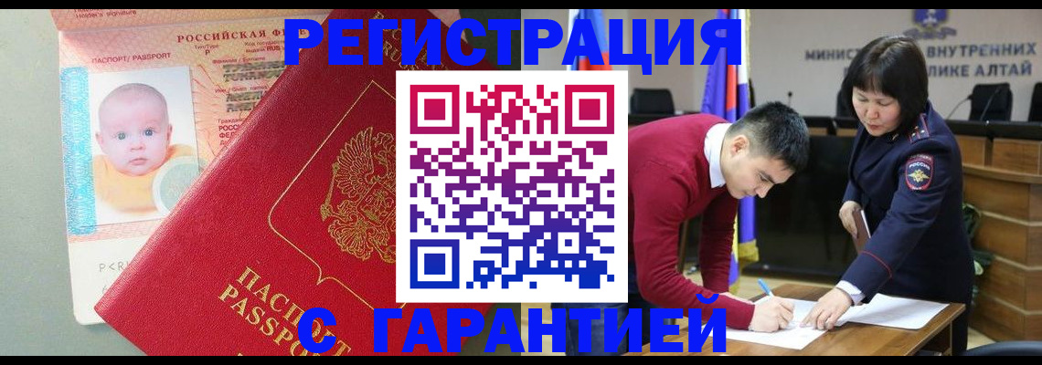 временная регистрация для школы в Гороховце