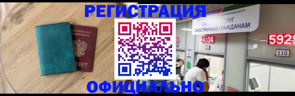 прописка 2025 в Гороховце