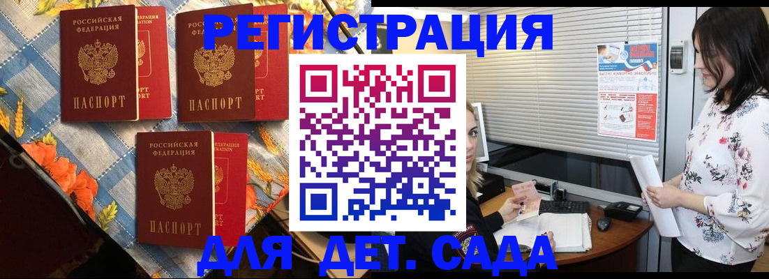 временная регистрация купить в Гороховце